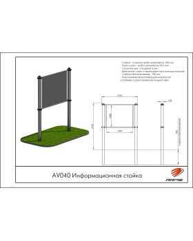 AV040 Информационная стойка -foto2