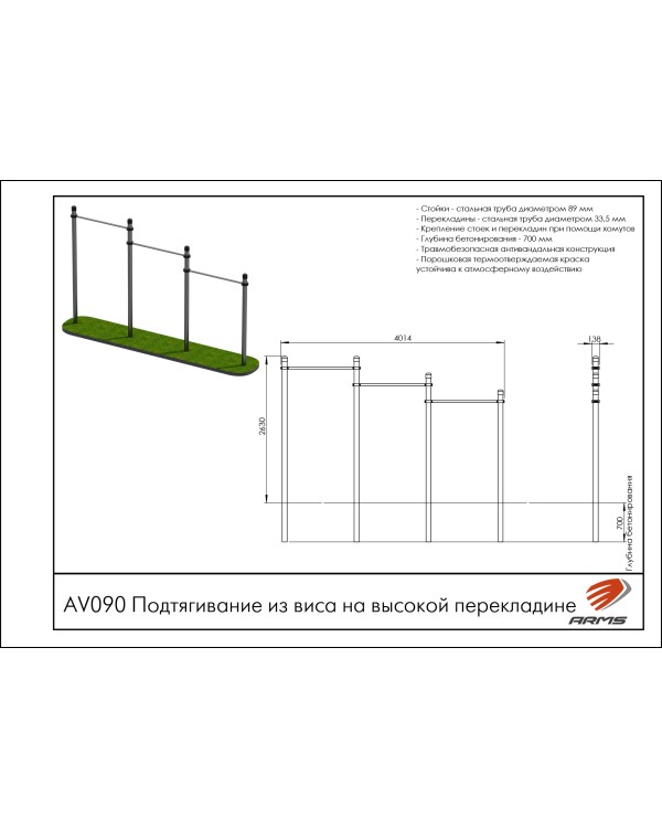 AV090 Подтягивание из виса на высокой перекладине