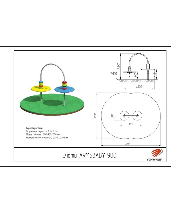 ARMSBABY 900 Счеты