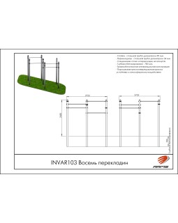 INVAR103 Восемь перекладин-foto3