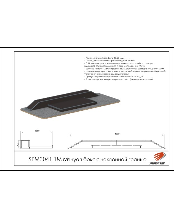 SPM3041.1М Мэнуал бокс с наклонной гранью