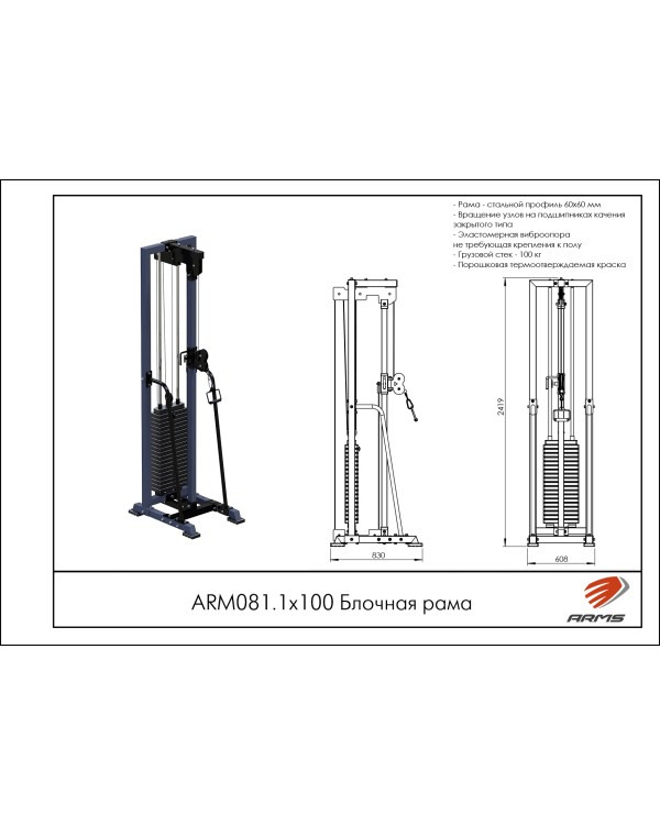 ARМ081.1х100 Блочная рама
