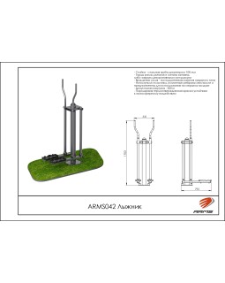 ARMS042 Лыжник-foto2