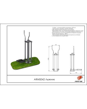 ARMS042 Лыжник-foto2