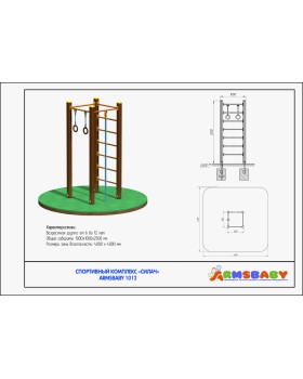 ARMSBABY 1012 Спортивный комплекс «Силач»-foto2