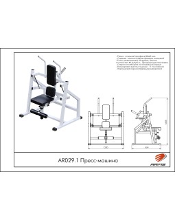 AR029.1 Пресс-машина -foto2