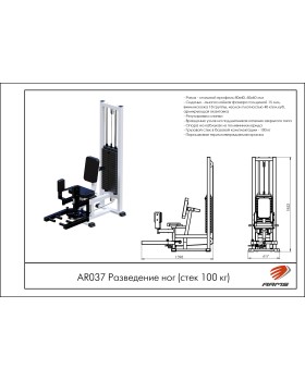AR037 Разведение ног-foto2