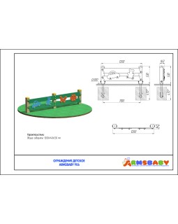 ARMSBABY 906 Ограждение детское-foto2