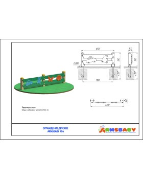 ARMSBABY 906 Ограждение детское-foto2