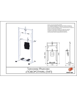 ТИП Тренажер Ильясова – «ПЛОВЕЦ»-foto2