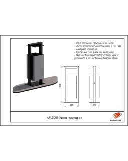 ARLS009 Урна парковая-foto2