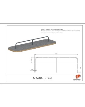 SPM4001L Рейл-foto2