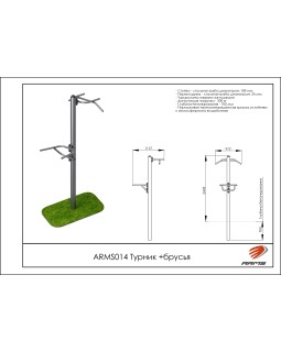 ARMS014 Турник+брусья-foto2