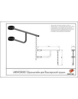 ARWOK001 Кронштейн для боксерской груши-foto2