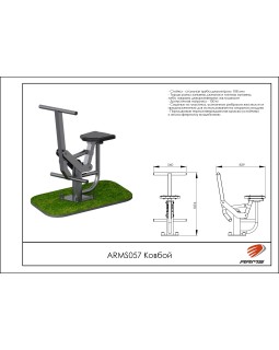 ARMS057 Ковбой-foto2