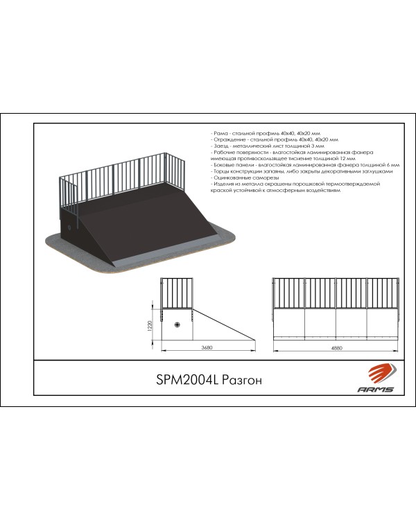 SPM2004L Разгон