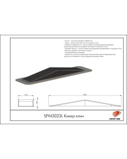 SPM2023L Кикер клин-foto2