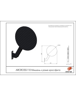 ARCROSS110 Мишень к раме кроссфита-foto2
