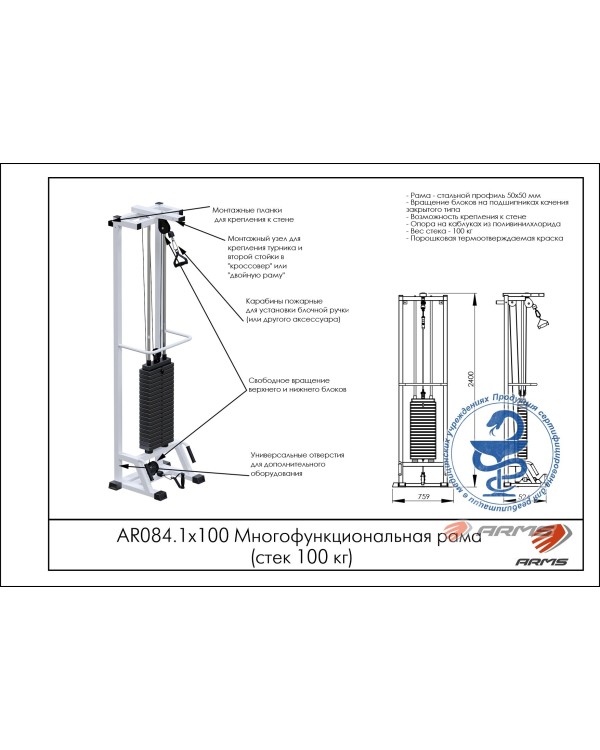 AR084.1х100 Многофункциональная рама