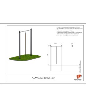 ARWOK040 Канат-foto2