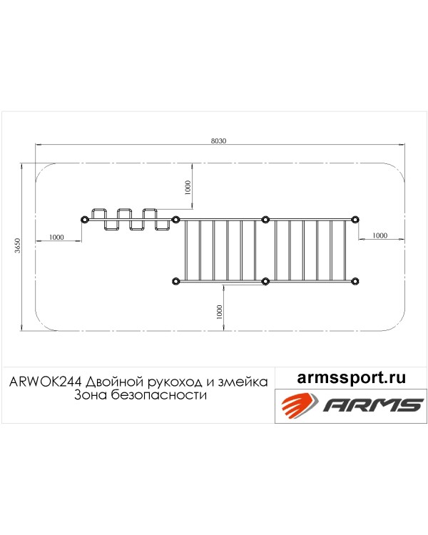 ARWOK244 Двойной рукоход и змейка