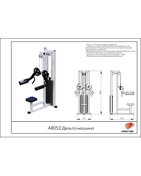 AR052 Дельта-машина-foto2