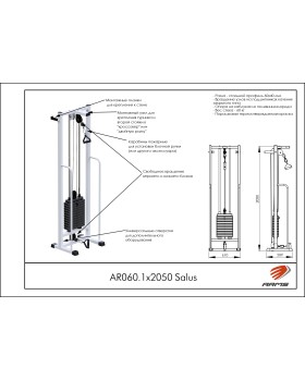 AR060.1х2050 Salus-foto2