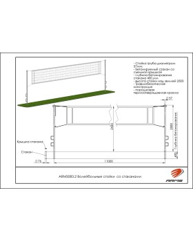 ARMS083.2 Волейбольные стойки со стаканами-foto2