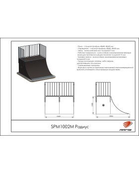 SPM1002М Радиус-foto2