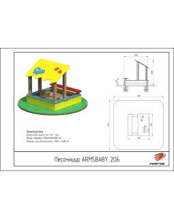 ARMSBABY 206 Песочница "Дворик"-foto2