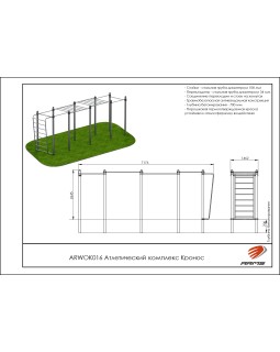 ARWOK016 Атлетический комплекс Кронос-foto3