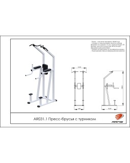 AR031.1 Пресс-брусья с турником-foto2