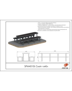 SPМ4010L Скейт тэйбл-foto2