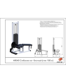 AR040 Сгибание ног-foto2