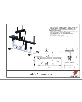 AR022 Голень сидя-foto2