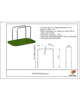 ARWOK024 Брусья-foto2