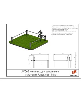 AV062 Комплекс для выполнения испытания Рывок гири 16 кг-foto2