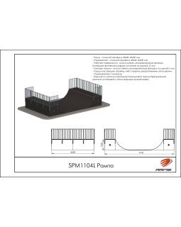 SPM1104L Рампа-foto2