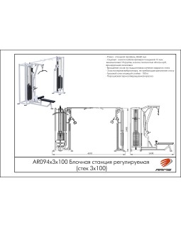 AR094х3х100 Блочная станция регулируемая (стек 3х100)-foto2