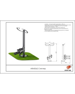 ARMS062 Степпер-foto2