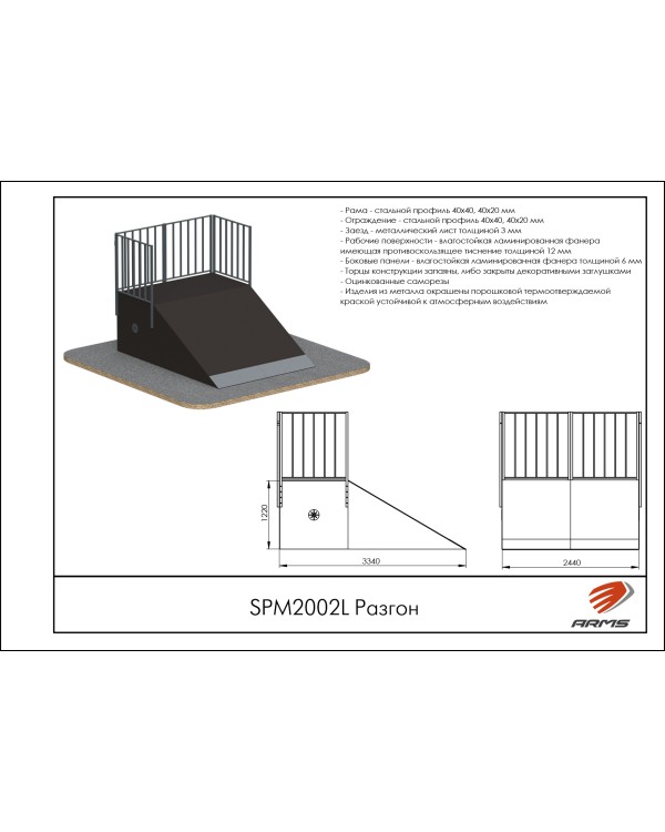 SPM2002L Разгон