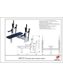 AR010 Скамья для жима лежа-foto2