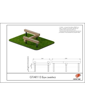 GTAR113 Бум змейка-foto2
