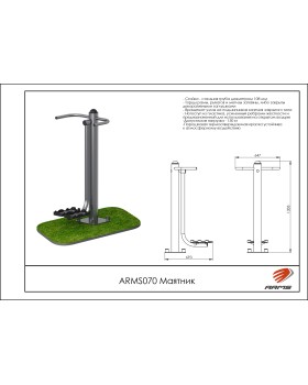 ARMS070 Маятник-foto2