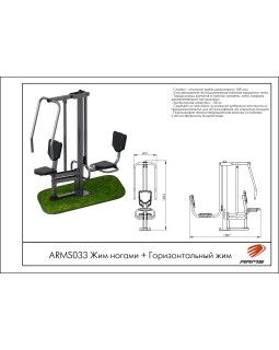 ARMS033 Жим ногами + Горизонтальный жим-foto2