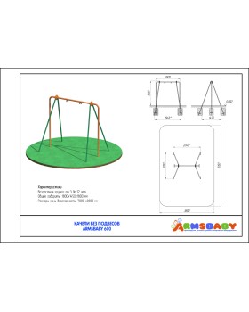 ARMSBABY 600 Качели-foto2