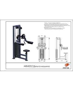 ARM052 Дельта-машина-foto5