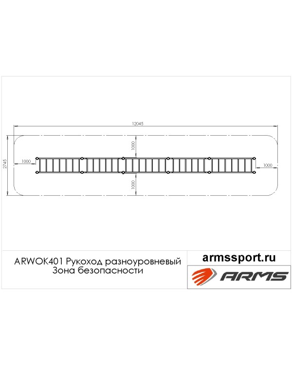 ARWOK401 Рукоход разноуровневый