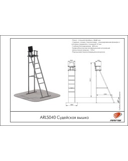 ARLS040 Cудейская вышка-foto2