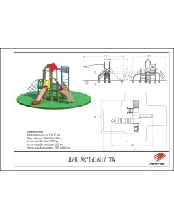 ARMSBABY 114 Детский Игровой Комплекс -foto2
